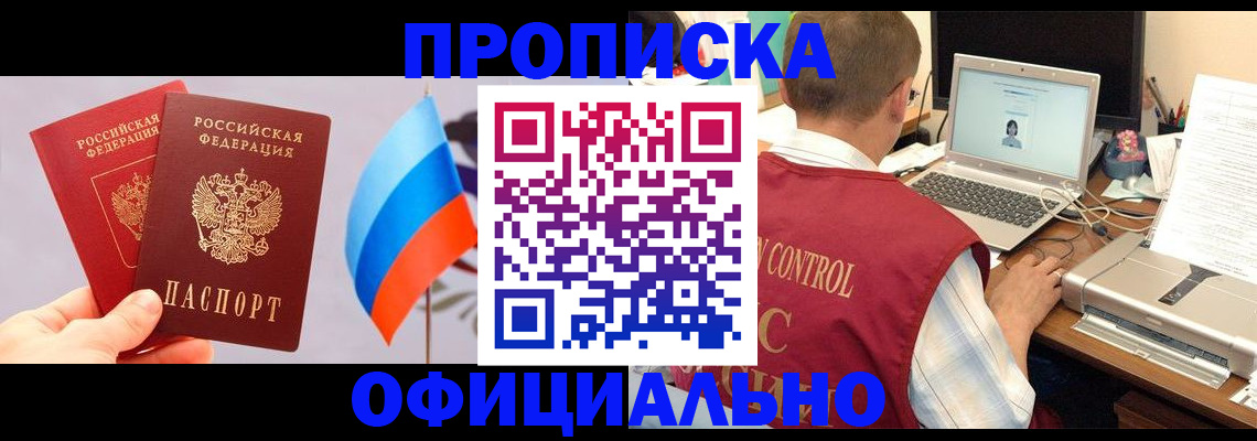 временная регистрация поиск в Марий Эл