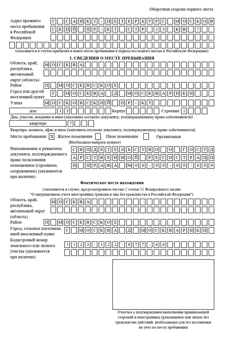 временная регистрация в Марий Эл временная регистрация в Марий Эл