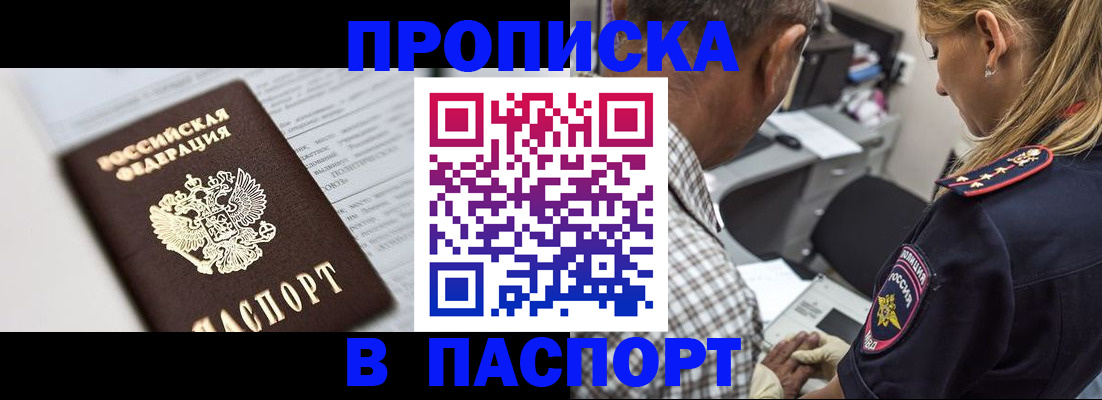 временная регистрация в Марий Эл