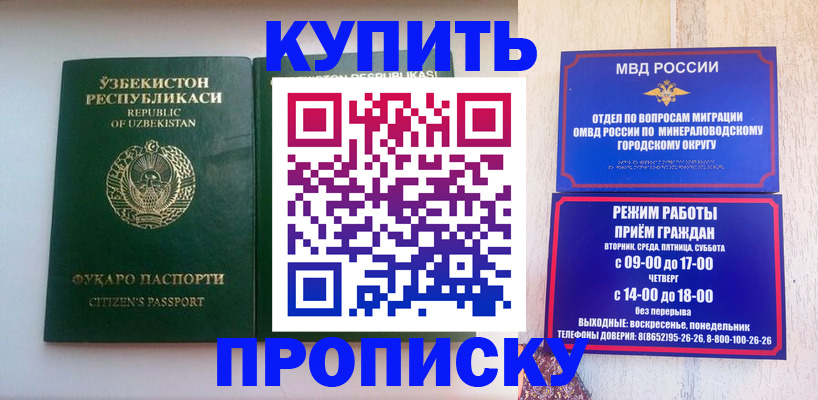 прописка регистрация в Марий Эл